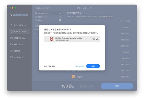 mac マカフィー アンインストールできない|Mac でアプリをアンインストールする .